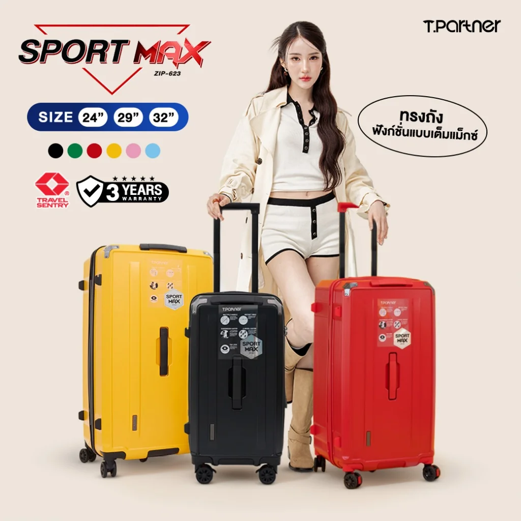 กระเป๋าเดินทาง [รับประกัน3ปี] Tpartner รุ่น Sport Max กระเป๋าเดินทางทรงถัง ดีไซน์สปอร์ต #กระเป๋าเดินทาง #กระเป๋าล้อลาก #กระเป๋าเดินทางล้อลาก #อุปกรณ์เดินทาง มุมมองหลัก