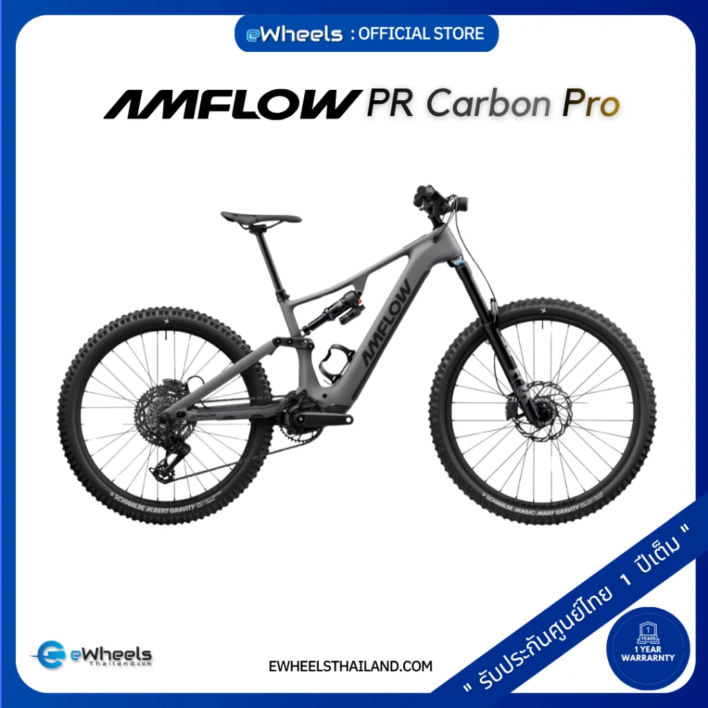 จักรยานเสือภูเขาไฟฟ้า e-MTB AMFLOW PR Carbon มอเตอร์ Avinox M2 125Nm แบต 800Wh เฟรมฟูลคาร์บอน #จักรยานไฟฟ้า #จักรยานเสือภูเขาไฟฟ้า #AmflowPRCarbon #eMTB